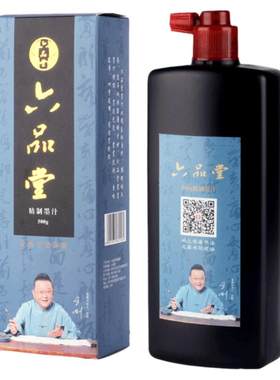 精制墨汁书法国画练字专用