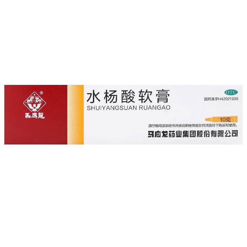 马应龙尿素乳膏和水杨酸软膏正品官方旗舰店脚后跟干裂真菌感染化