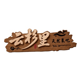民宿小院门头招牌定做高级感实木牌匾定制创意招牌定制工作室门牌