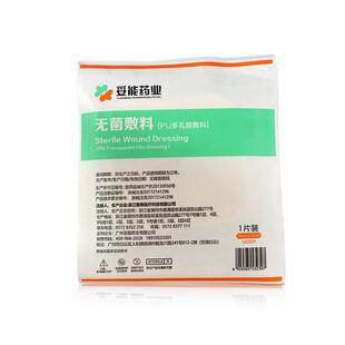 气切泡沫敷料棉垫医用无菌气管切开喉管片代替开口纱布防水敷贴