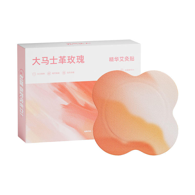 元气达人艾灸贴热敷贴宫艾草湿发热肚脐膝盖肩颈贴暖宝宝颈椎暖贴