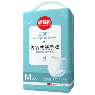 成人纸尿裤老人用尿不湿内裤拉拉裤老年人男士女士专用加厚款夜用