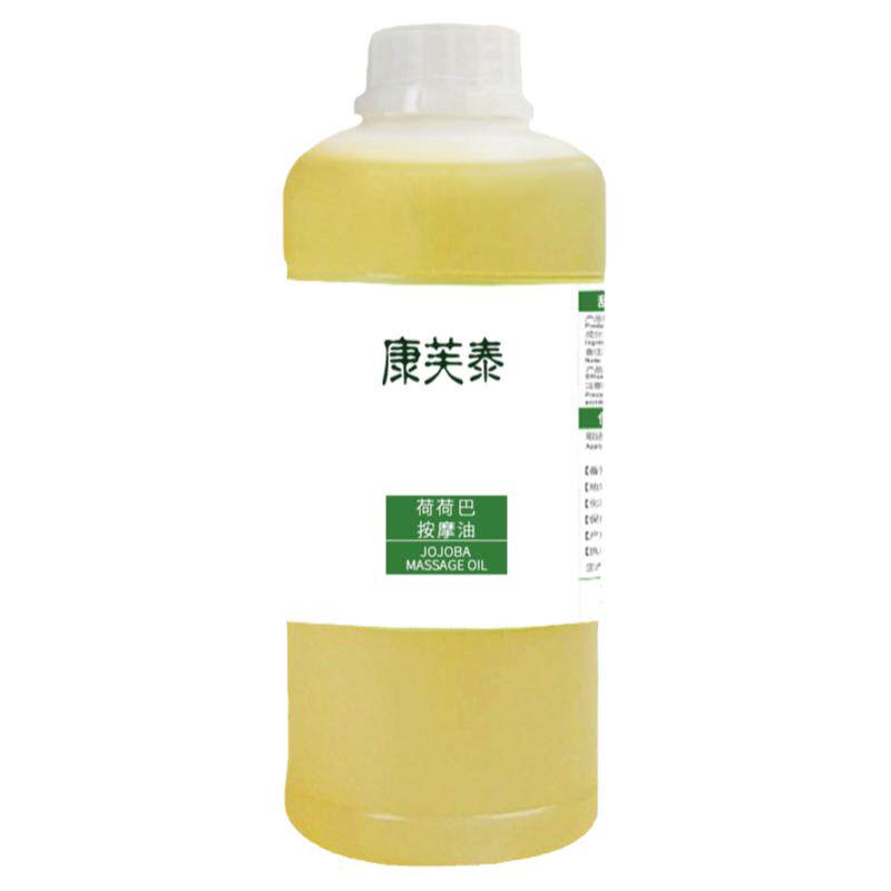 面部精油身体护肤荷荷巴油按摩精油 全身刮痧美容院基础油按摩油