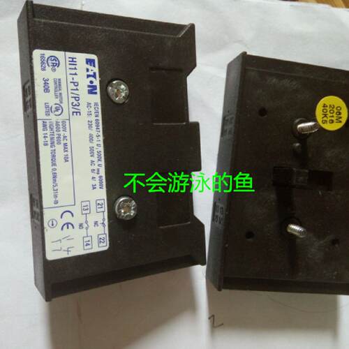 议价全新 伊顿金钟穆勒 EATON HI11-P1/P3E 负荷隔离开关辅助接触