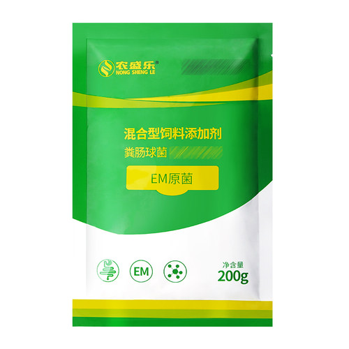 农盛乐em菌种饲料发酵剂有机肥发酵剂秸秆草料发酵剂发酵床菌种