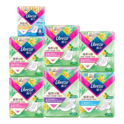 【立即抢购】薇尔卫生巾日夜用植萃姨妈巾极薄金盏花