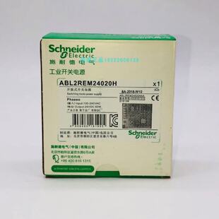 议价现货施耐德ABL2REM24020K开关电源24V/50W原装正品
