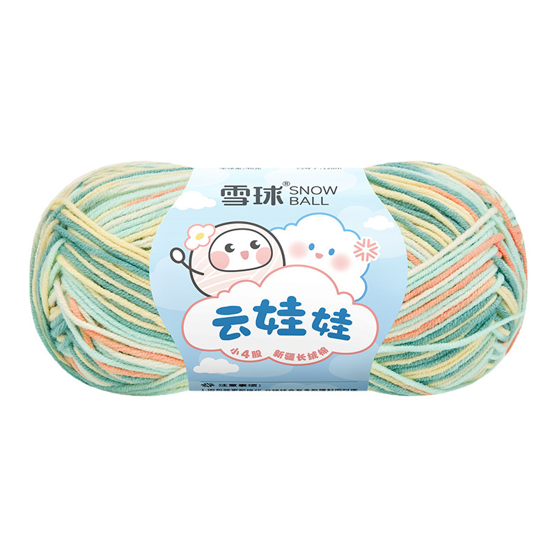 雪球云娃娃段染4股精梳棉线手工DIY编织毛线团钩织玩偶柔软牛奶