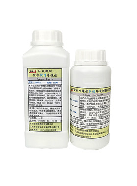 金相冷镶嵌环氧树脂固化剂高透明