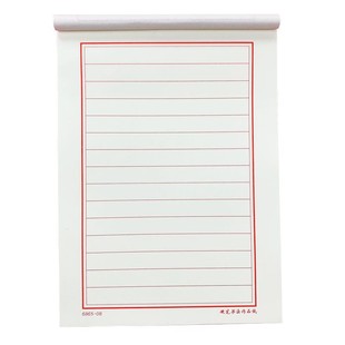 硬笔书法作品纸比赛专用纸16开信纸小学生初中生成人每日一练横纸横行横条竖格竖条练习纸本横线竖线横式竖式练字帖中国风楷书加厚