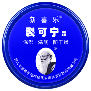 滋润保湿霜冻伤抗皲裂护手足干裂霜防干燥脚后跟龟裂护手霜国货膏