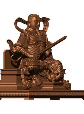 真武大帝玄天上帝精雕建模stl模型文件树脂3D打印佛像菩萨建模