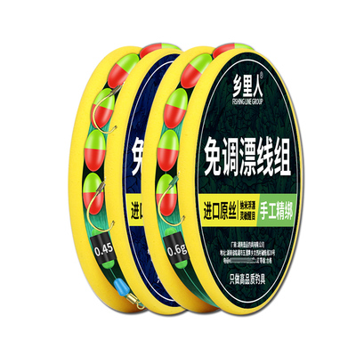 传统钓全套正品强拉力七星漂线组