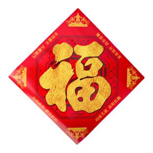 灵机麦玲玲五福临门福字贴2026新年大门新春万福过年贴入门福门贴