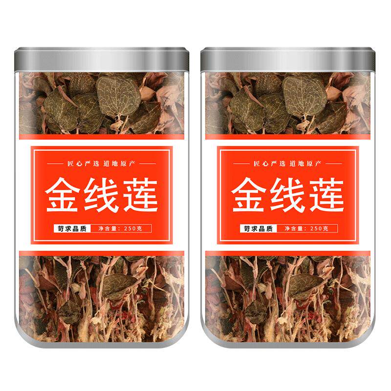 正宗野生金线莲中药材官方旗舰店
