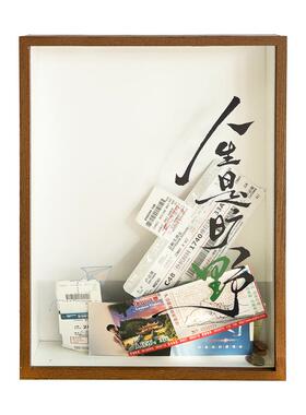 旅行纪念票据收纳相框