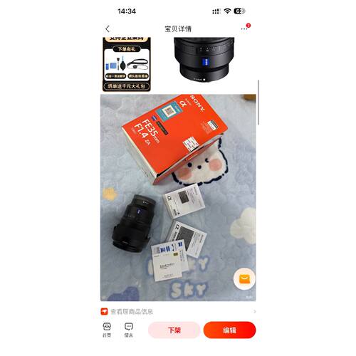 可维修议价  东订单FE35mmF1.4ZA蔡司SEL35F14Z国行99新几乎全新