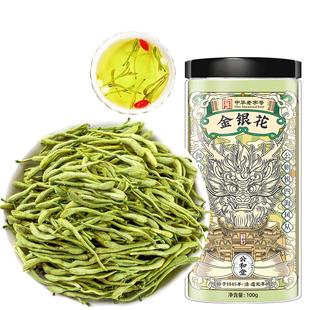 金银花正品中药材干花怕热上火非野生特级搭菊花茶官方旗舰店茶叶