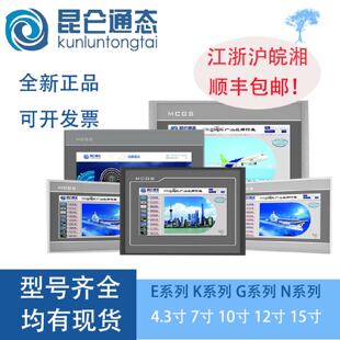 议价崑仑通态1031KtKi1071GtGi1271Gn1231/1431Ni1530/WiFi-4G703