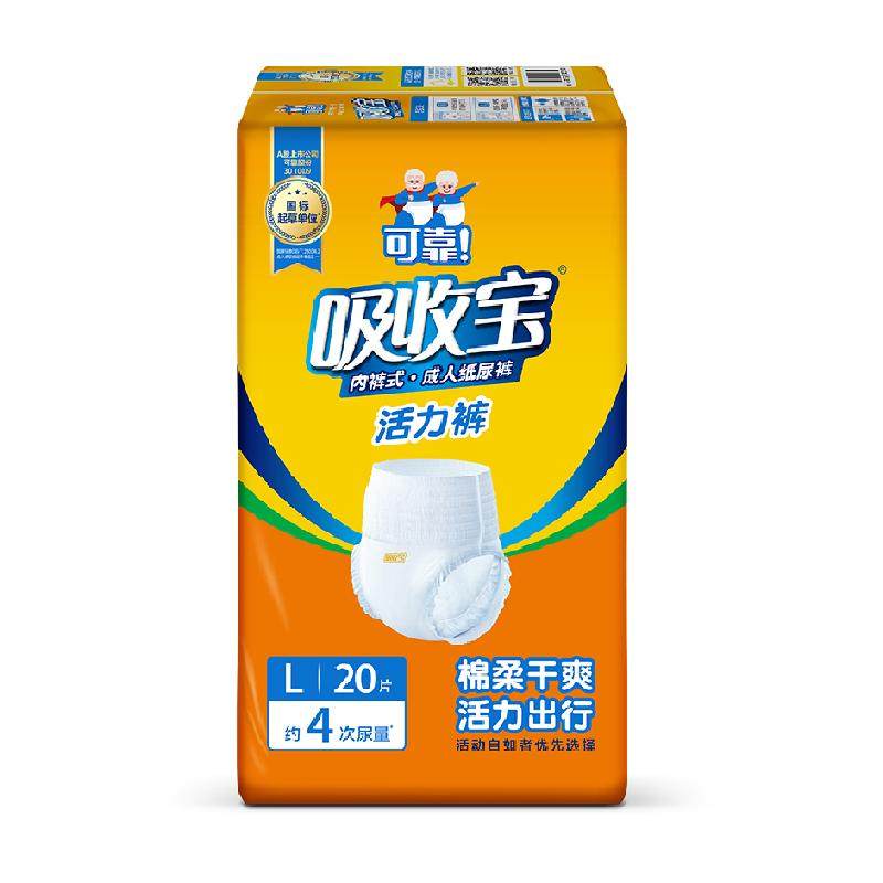 可靠吸收宝活力裤成人拉拉裤老人用内裤型纸尿裤L码男女通用20片