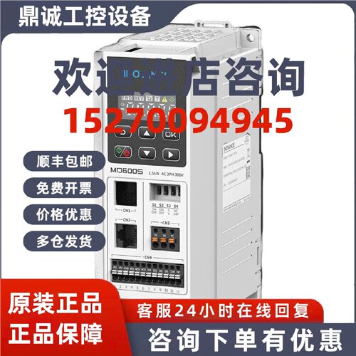 议价MD600 MD605S系列 MD600S-2S2R8 4R6 7R5B 010B 4T1R6 2R3 4T