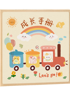 diy成长纪念册手工粘贴式