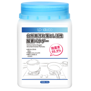 厨房活氧去污颗粒清洁剂粉家用洗泡盘碗专用瓷砖玻璃强力水垢除垢