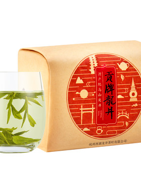 2026新茶上市贡牌官方正宗雨前浓香型龙井茶叶250g春茶绿茶自己喝