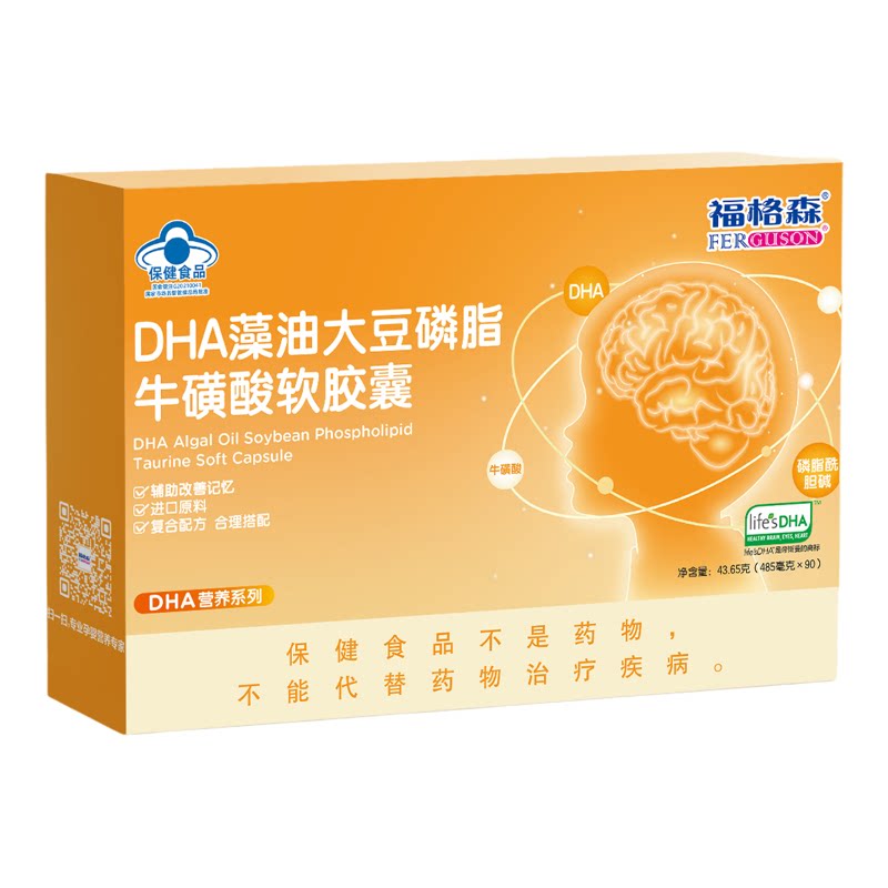福格森DHA藻油大豆磷脂牛磺酸