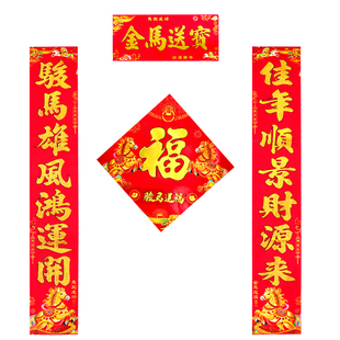 春联春节马年金字对联贴纸农村自建房大门家用年货2026新春门贴