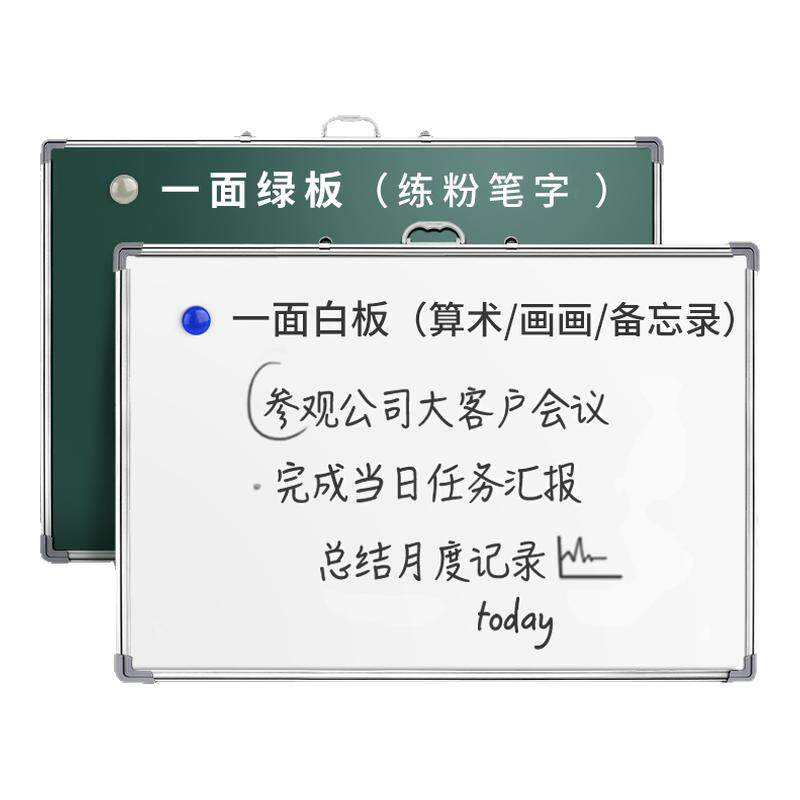 挂式白板写字板办公小黑板儿童家用教学可擦磁吸可移动挂墙式留言板教学专用记事板磁性家庭小黑板备忘提示板