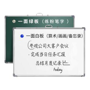 挂式白板写字板办公小黑板儿童家用教学可擦磁吸可移动挂墙式留言板教学专用记事板磁性家庭小黑板备忘提示板