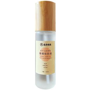 名古归真进口红珊瑚专用保养油发白修复天然玉石珠宝专用养护液