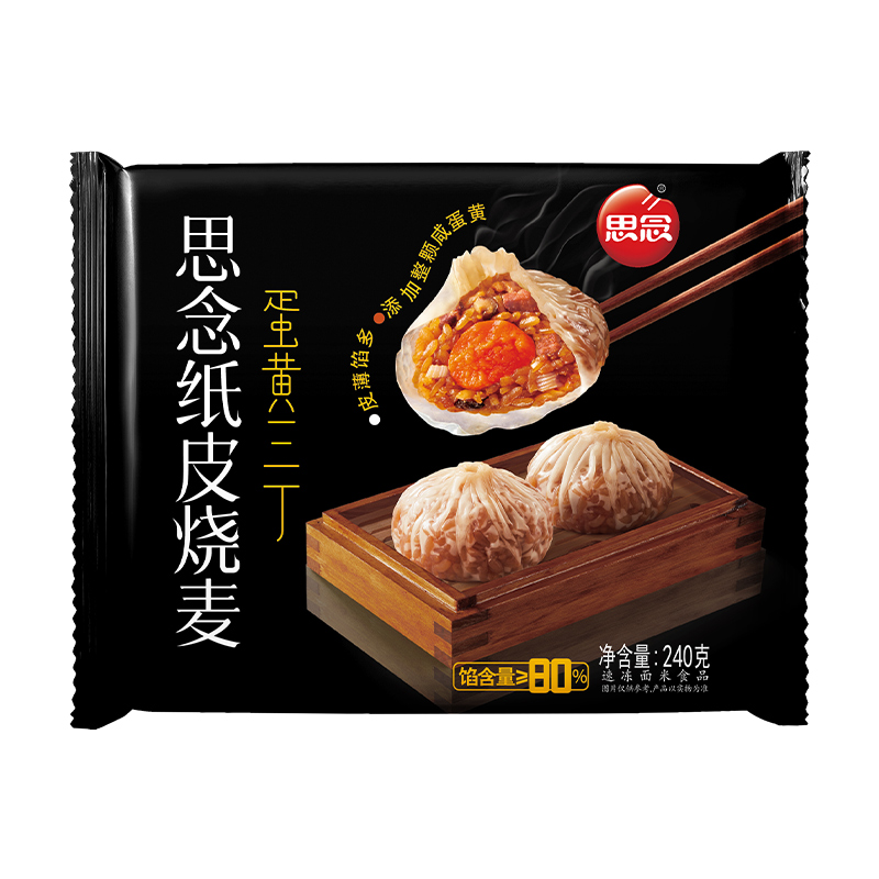思念蛋黄三丁纸皮烧麦速食早餐半成品家用糯米烧卖速冻面点商用