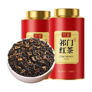 叶睿祁门红茶正宗安徽祁门红香螺特级浓香型养胃红茶叶礼盒装罐装