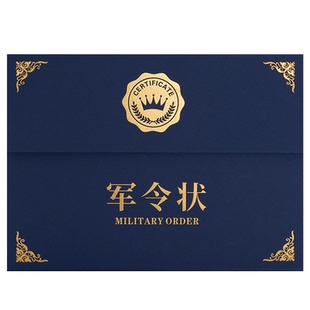 军令状证书订做定制任命书责任状绩效目标责任书责任状外壳定做共建协议业绩销售定做可立式烫金打印内页设计