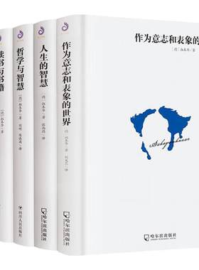 现货正版全套5册叔本华的书籍