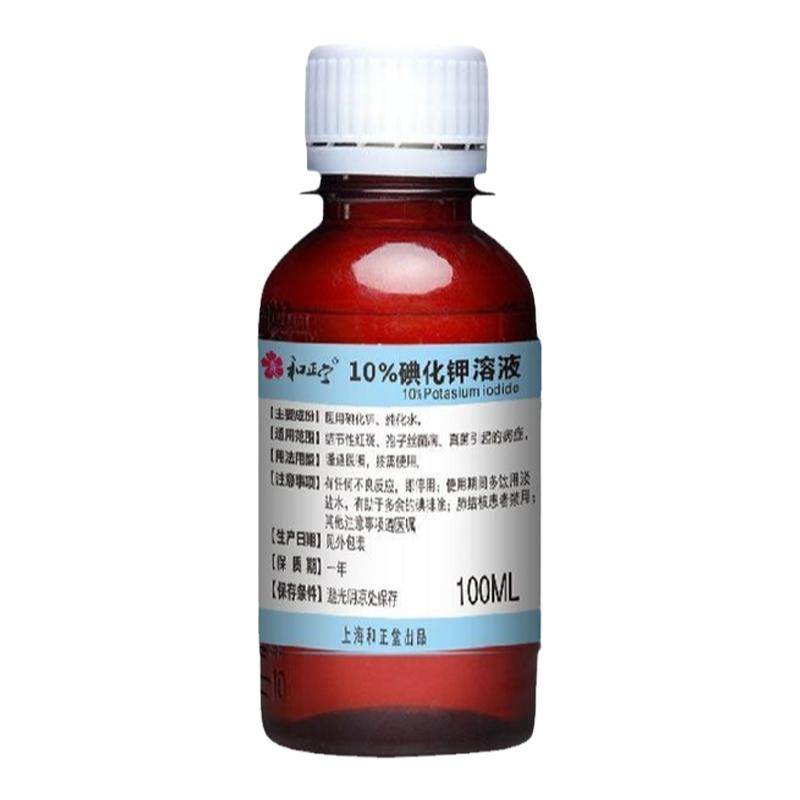 和正堂牌孢子丝菌10%碘化钾溶液