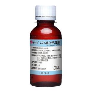 医用10%碘化钾溶液孢子丝真菌送刻度量杯正品包邮补充碘结节性红