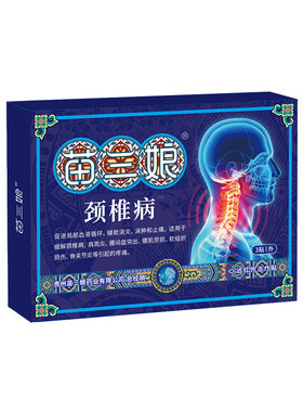 苗三娘远红外治疗贴颈椎疼痛肿胀