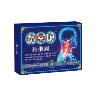 苗三娘远红外治疗贴颈椎脖子僵硬肩周炎富贵包压迫神经痛膏药贴T1