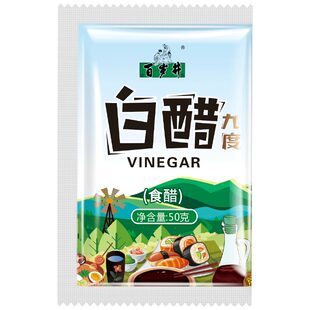 百岁井9度白醋50g小包袋装食用白醋家用洗脸泡脚清洁贴牌定制