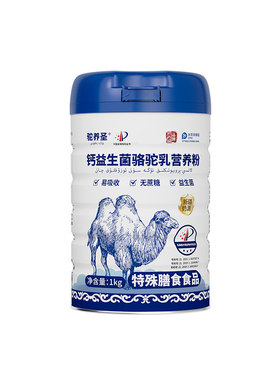 【营养师推荐】高钙骆驼乳营养粉