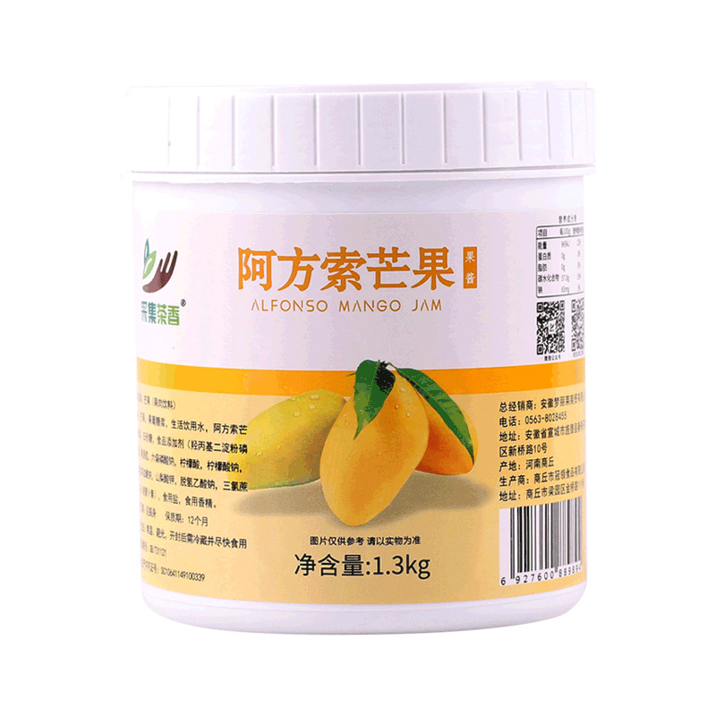 1.3kg阿方索芒果酱泥水果肉颗粒酱沙冰烘焙酸奶杨枝甘露饮品原料