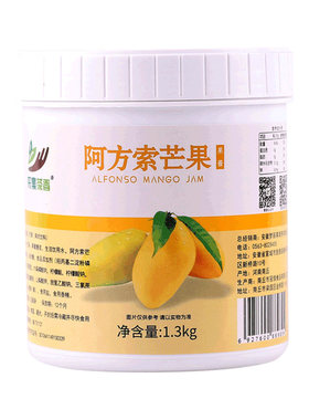 采集茶香芒果果酱奶茶饮品店常备