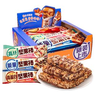 好丽友坚果棒能量棒达特优代餐健身巧克力蛋白棒零食小吃休闲食品