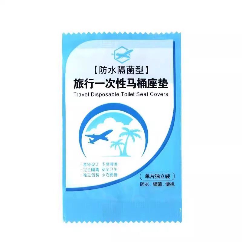 一次性马桶垫全覆盖旅行粘贴厕所便携产妇女坐便器坐便垫套坐垫纸