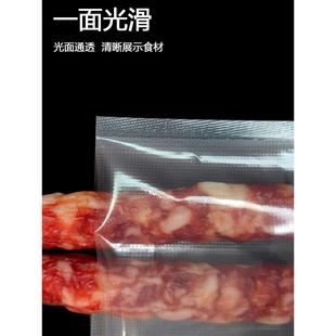 袋食物商用塑料袋食品真空袋 25cm100个纹路真空食品袋粽子包装
