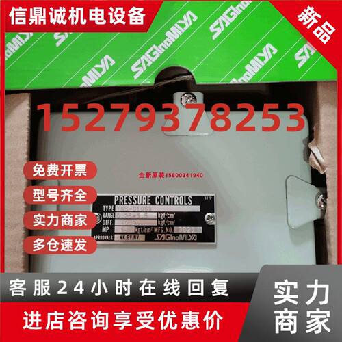 议价Saginomiya鹭宫压力控制器WNS-C102WG，YNS-C106WG ，YNS-C10