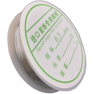 0.3MM铜丝线DIY古风发簪串珠定型金银古铜色手工材料包邮